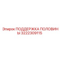 3222309115 ПОДДЕРЖКА ПОЛОВИНЫ Epiroc