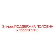 3222309115 ПОДДЕРЖКА ПОЛОВИНЫ Epiroc