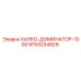 9753234929 ХАЛКО-ДОМИНАТОР-1000 Epiroc