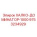 9753234929 ХАЛКО-ДОМИНАТОР-1000 Epiroc