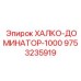 9753235919 ХАЛКО-ДОМИНАТОР-1000 Epiroc