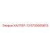 5730005813 ХАЛТЕР-13 Epiroc