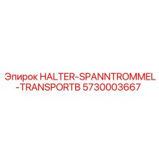 5730003667 HALTER-SPANNTROMMEL-TRANSPORTB Epiroc