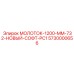 5730000656 МОЛОТОК-1200-MM-732-НОВЫЙ-СОФТ-PC1 Epiroc