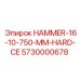 5730000678 HAMMER-16-10-750-MM-HARD-CE Epiroc