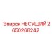 Подшипник для гидромолота артикул 2650268242