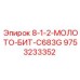 9753233352 8-1-2-МОЛОТО-БИТ-C683G Epiroc