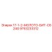 9753233312 17-1-2-МОЛОТО-БИТ-C624G Epiroc