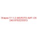 9753233313 17-1-2-МОЛОТО-БИТ-C624G Epiroc