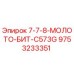 9753233351 7-7-8-МОЛОТО-БИТ-C573G Epiroc