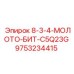 9753234415 8-3-4-МОЛОТО-БИТ-C5Q23G Epiroc