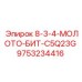 9753234416 8-3-4-МОЛОТО-БИТ-C5Q23G Epiroc