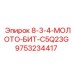 9753234417 8-3-4-МОЛОТО-БИТ-C5Q23G Epiroc