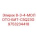 9753234418 8-3-4-МОЛОТО-БИТ-C5Q23G Epiroc