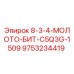 9753234419 8-3-4-МОЛОТО-БИТ-C5Q3G-1509 Epiroc