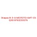 9753233375 8-3-4-МОЛОТО-БИТ-C5Q3G Epiroc