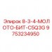 Молоток-бит артикул 9753234950 для шахтного бурения