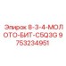 9753234951 8-3-4-МОЛОТО-БИТ-C5Q3G Epiroc