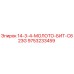 9753233459 14-3-4-МОЛОТО-БИТ-C623G Epiroc
