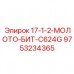 Бит C624G для бетона и кирпича арт.9753234365