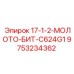 9753234362 17-1-2-МОЛОТО-БИТ-C624G1 Epiroc