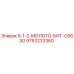9753233360 - 8-1-2-МОЛОТО-БИТ-C683G (Epiroc)