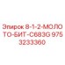 9753233360 - 8-1-2-МОЛОТО-БИТ-C683G (Epiroc)