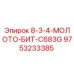 9753233385 8-3-4-МОЛОТО-БИТ-C683G Epiroc