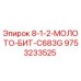 9753233525 8-1-2-МОЛОТО-БИТ-C683G Epiroc