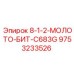 9753233526 8-1-2-МОЛОТО-БИТ-C683G Epiroc