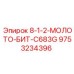 9753234396 8-1-2-МОЛОТО-БИТ-C683G Epiroc