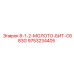 9753234405 8-1-2-МОЛОТО-БИТ-C683G Epiroc