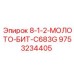 9753234405 8-1-2-МОЛОТО-БИТ-C683G Epiroc