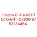 9753234464 8-3-4-МОЛОТО-БИТ-C683G Epiroc