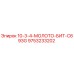 9753233202 10-3-4-МОЛОТО-БИТ-C693G Эпирок
