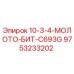 9753233202 10-3-4-МОЛОТО-БИТ-C693G Эпирок