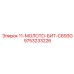 9753233226 11-МОЛОТО-БИТ-C693G Epiroc