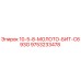 9753233478 10-5-8-МОЛОТО-БИТ-C693G Epiroc