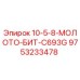 9753233478 10-5-8-МОЛОТО-БИТ-C693G Epiroc