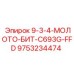 9753234474 9-3-4-МОЛОТО-БИТ-C693G-FFD Epiroc