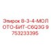 9753233395 - 8-3-4-МОЛОТО-БИТ-C6Q3G | Epiroc