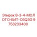 9753233400 8-3-4-МОЛОТО-БИТ-C6Q3G Epiroc