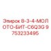 9753233495 8-3-4-МОЛОТО-БИТ-C6Q3G Epiroc