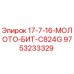 9753233329 17-7-16-МОЛОТО-БИТ-C824G Epiroc