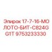 9753233330 17-7-16-МОЛОТО-БИТ-C824GG1T Epiroc
