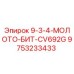 9753233433 9-3-4-МОЛОТО-БИТ-CV692G Epiroc