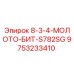 9753233410 8-3-4-МОЛОТО-БИТ-S782SG Epiroc