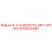 9753233490 8-3-4-МОЛОТО-БИТ-S7902G Epiroc