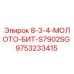 9753233415 8-3-4-МОЛОТО-БИТ-S7902SG Epiroc