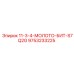 9753233225 11-3-4-МОЛОТО-БИТ-S7Q2G Epiroc